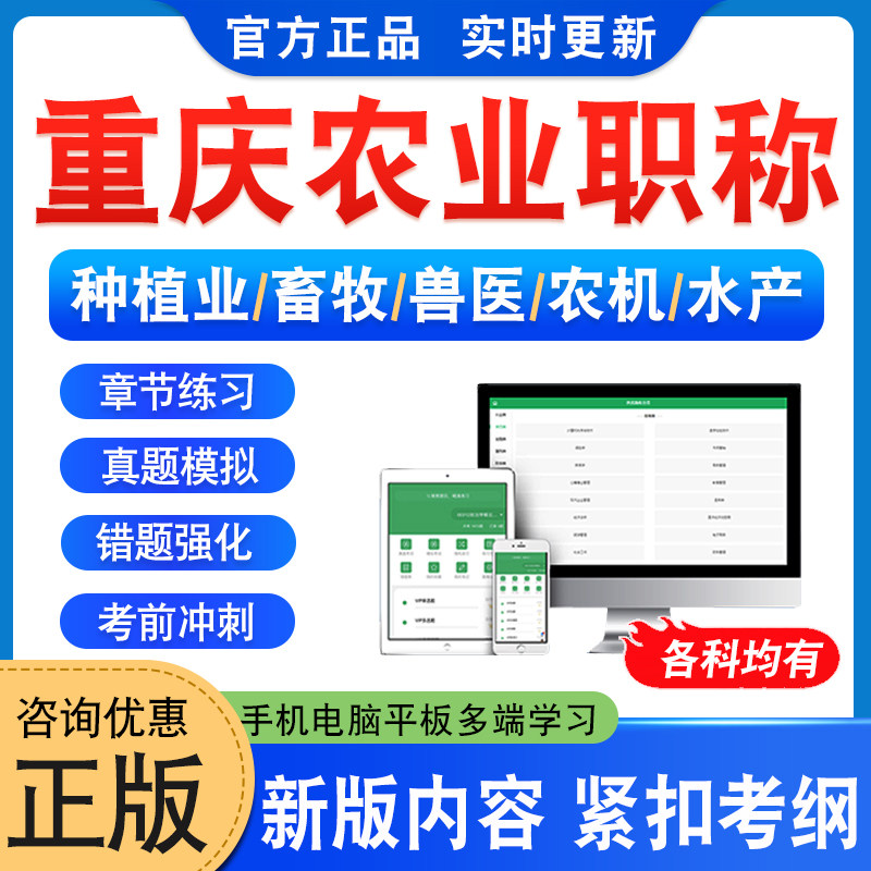 重庆市农业技术人员职称考试