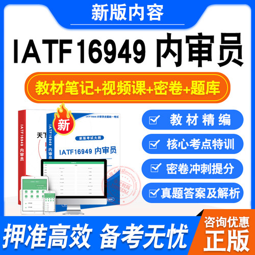 AIAGIATF16949内审员CCAA考试