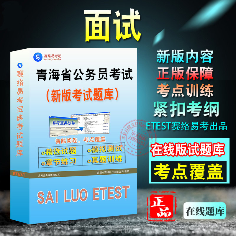 2026年青海省公务员考试