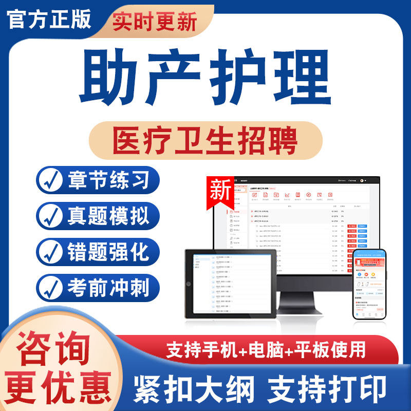 医疗卫生招聘考试题库资料