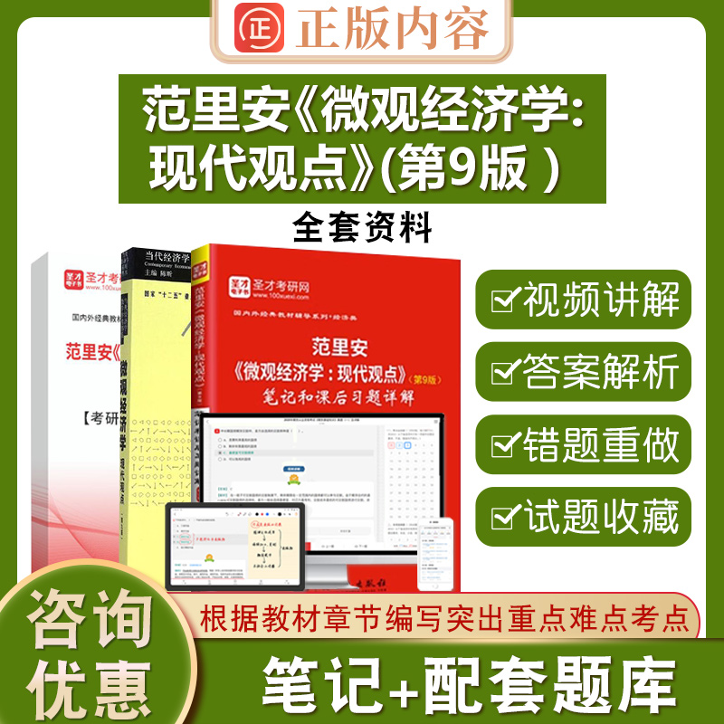 新版内容 精选试题 紧扣考纲 冲刺备考