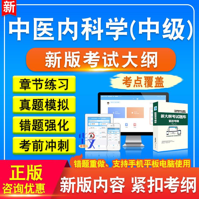 卫生专业资格技术题库