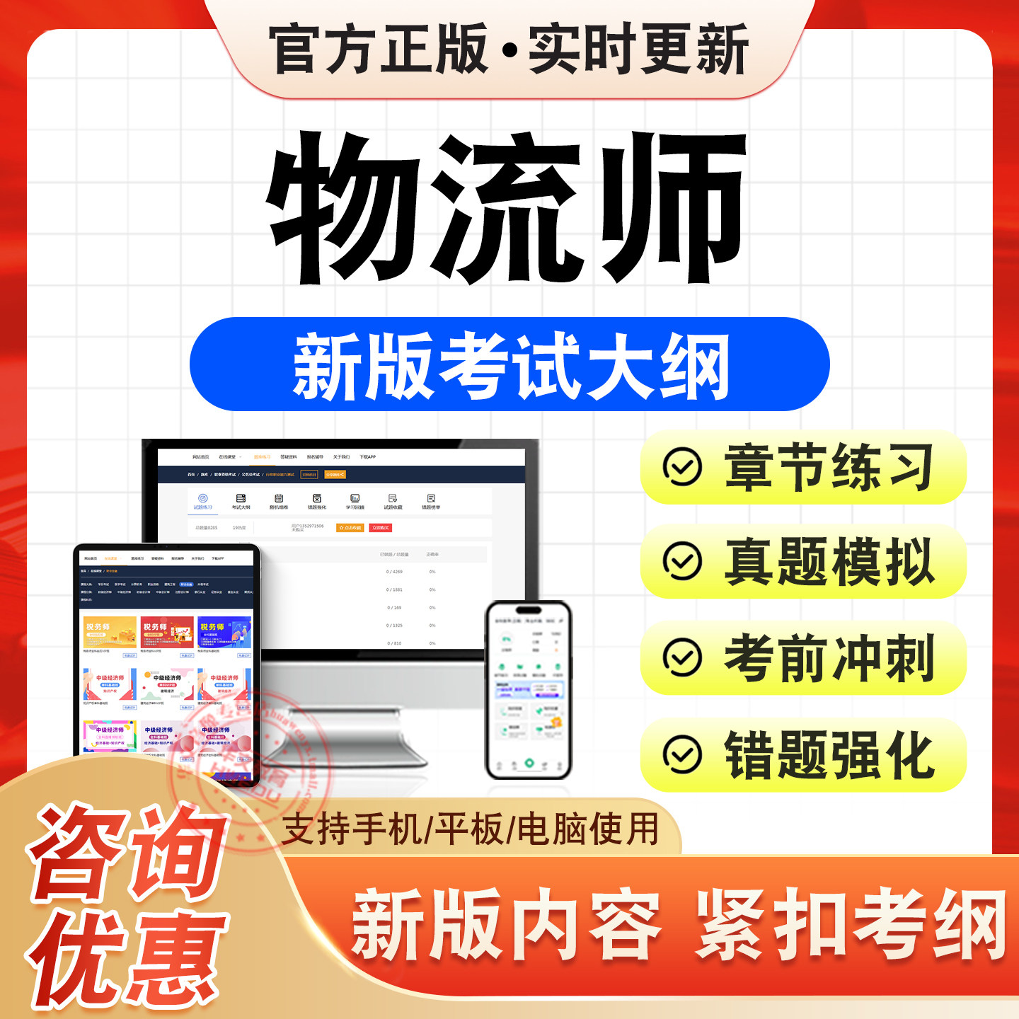 物流师考试题库学习资料