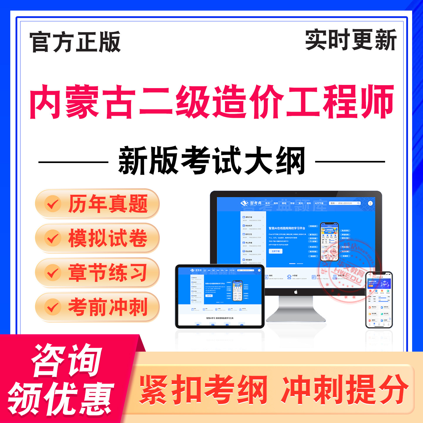 内蒙古二级造价工程师考试题库