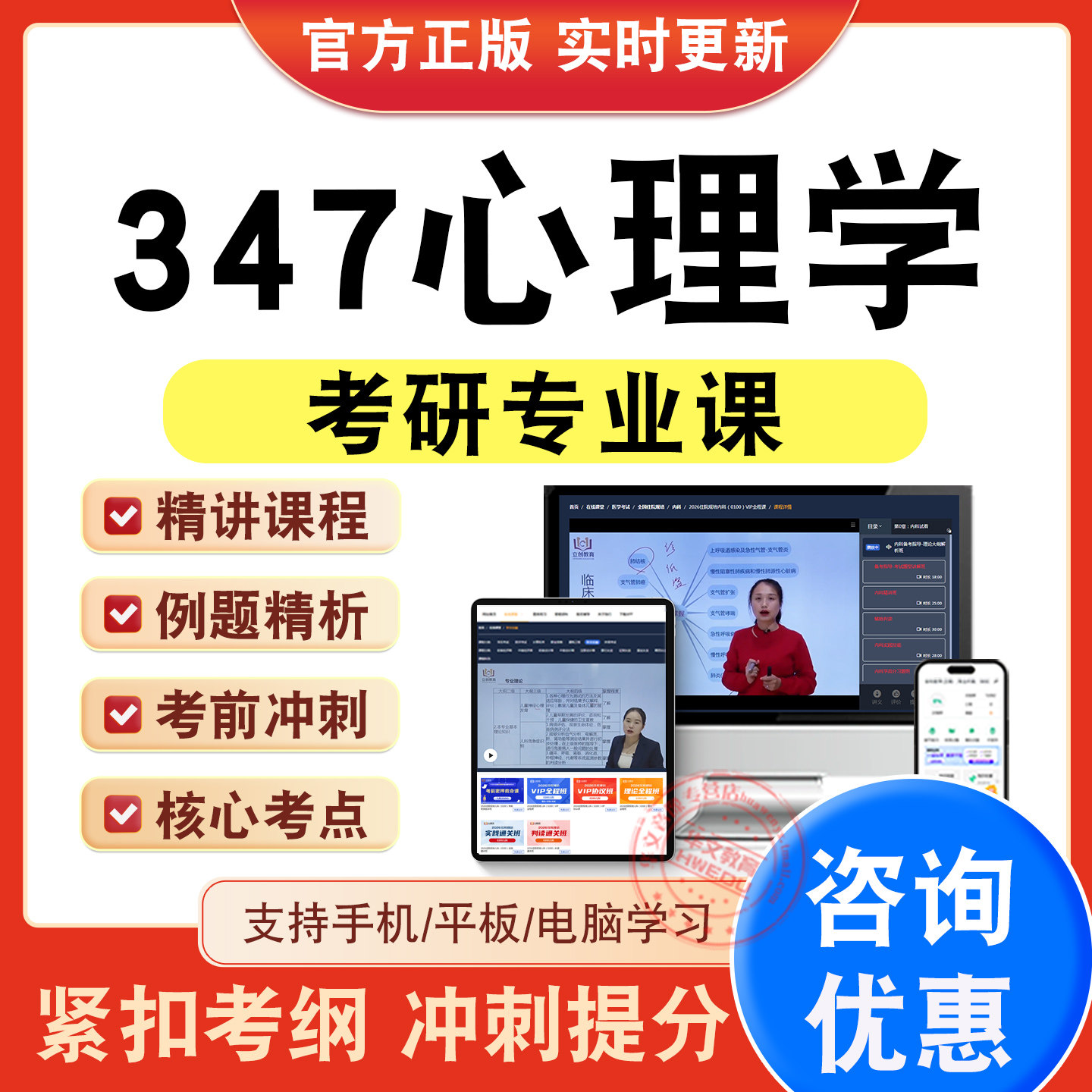 考研专业课考试题库课程