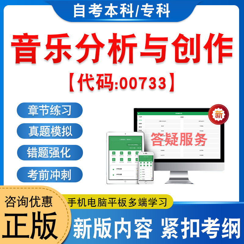 00735音乐教育学自考本科专科