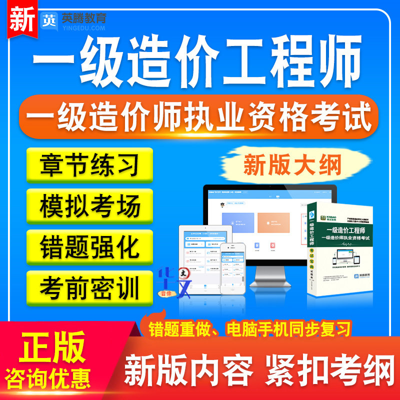 一级造价工程师执业资格考试题库