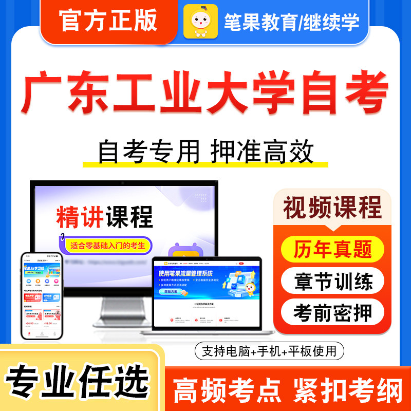 广东工业大学自考本科专科考试