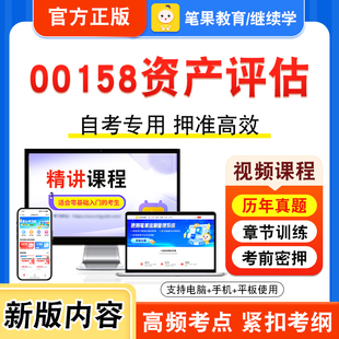 13005软件工程2026年自考本科专科考试题库视频课程历年真题模拟试卷学习资料自学考试章节练习题非教材书押题密卷新大纲笔果自考