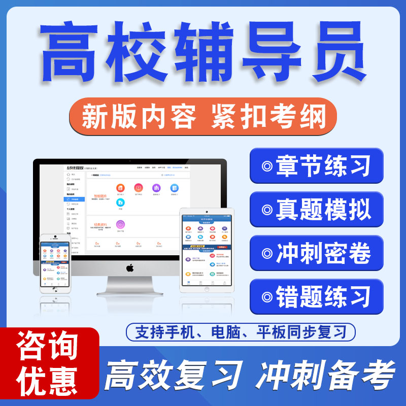 2025年高校辅导员考试题库