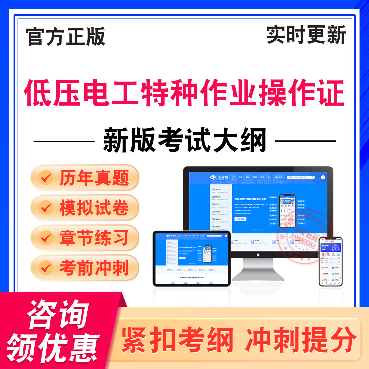 低压电工特种作业操作证考试题库