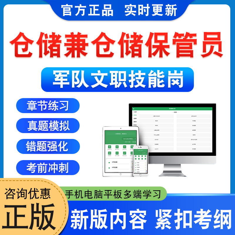 新版内容 精选试题 紧扣考纲 冲刺备考