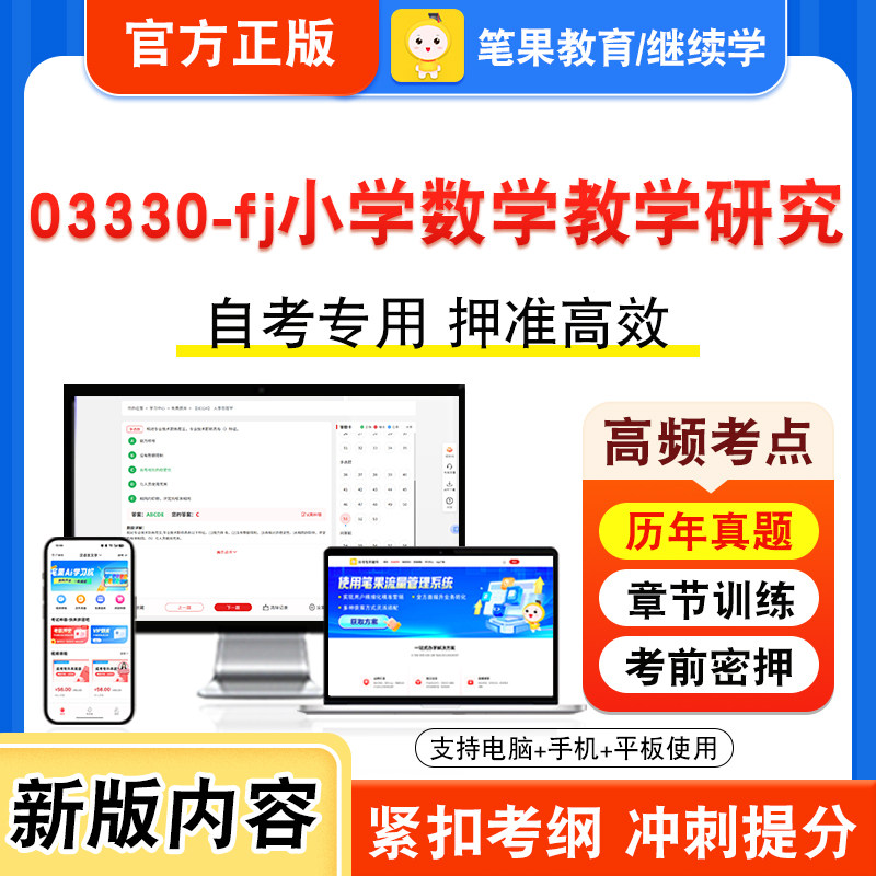 自考本科专科考试真题视频课程