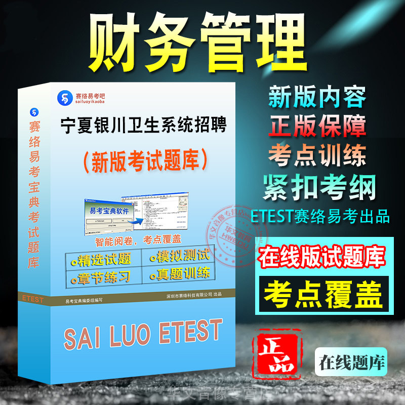 卫生事业单位招聘考试