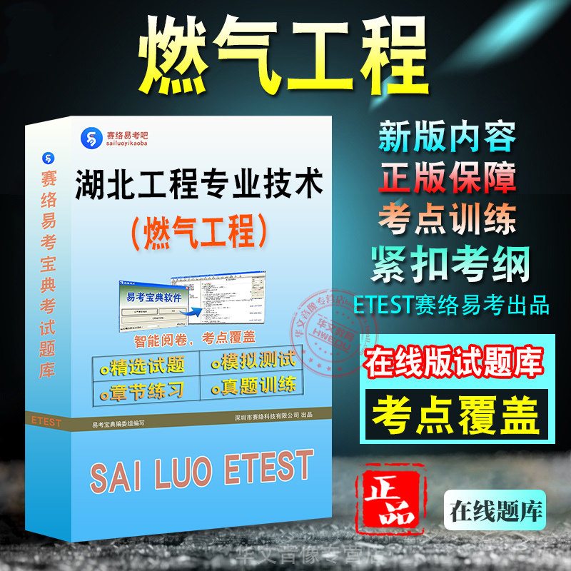 湖北省建筑工程技术高中级