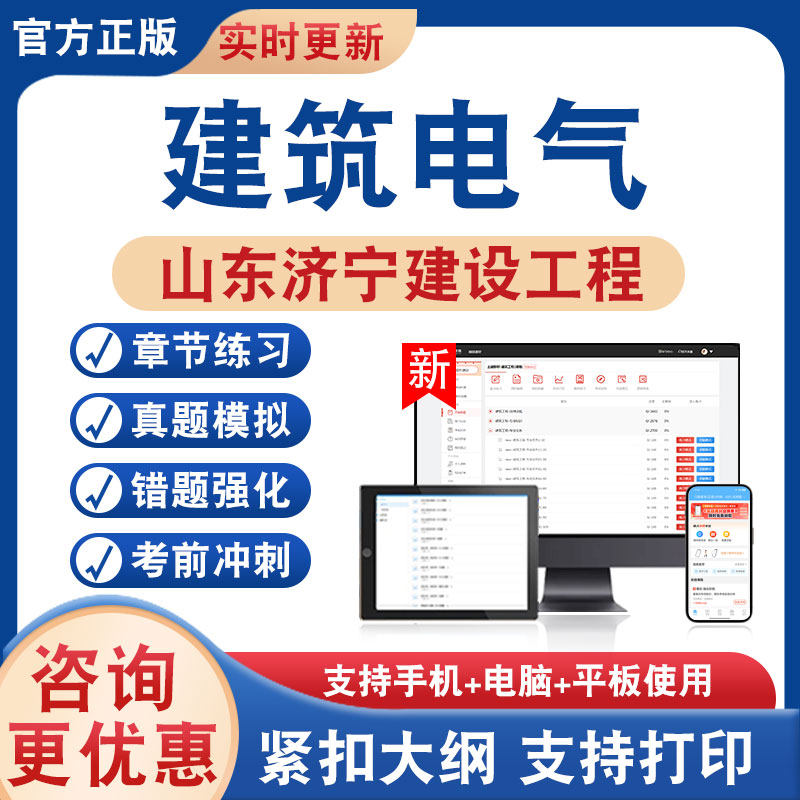 山东建设工程职称考试