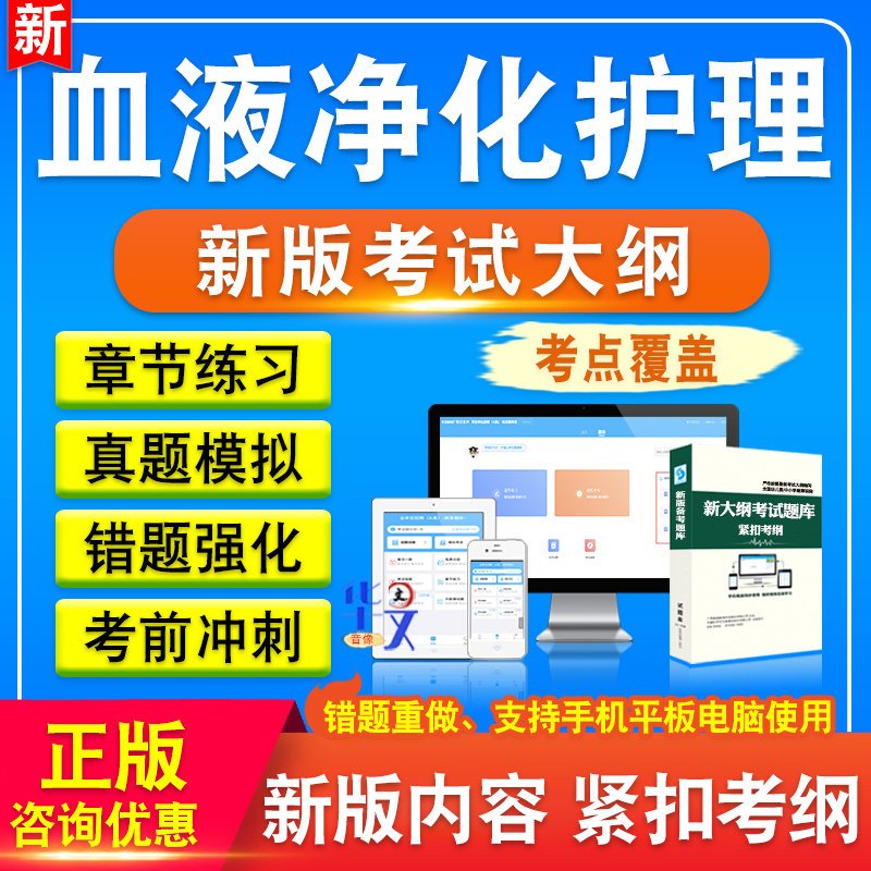 江苏省专科护士选拔考试