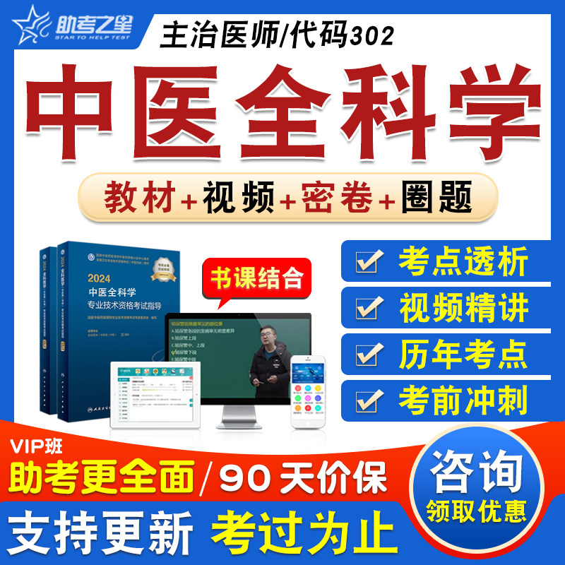 卫生专业技术资格中级职称