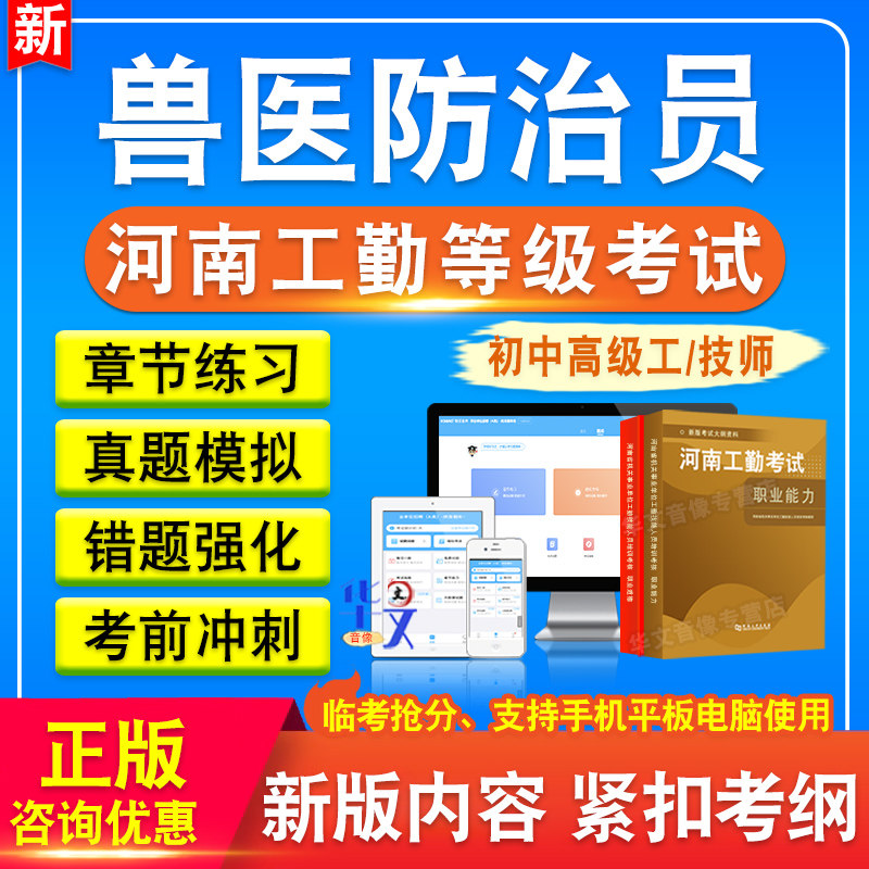 河南省机关事业单位工勤