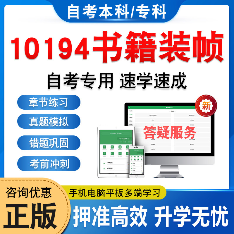 06422英语语言学自考本科专科