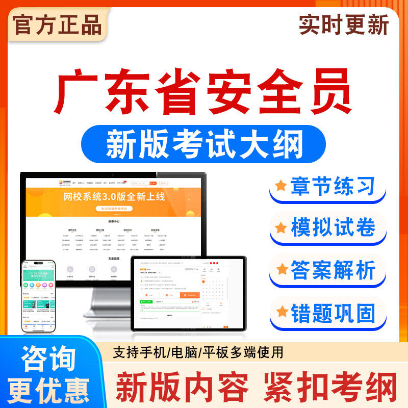 2026年安全员考试题库