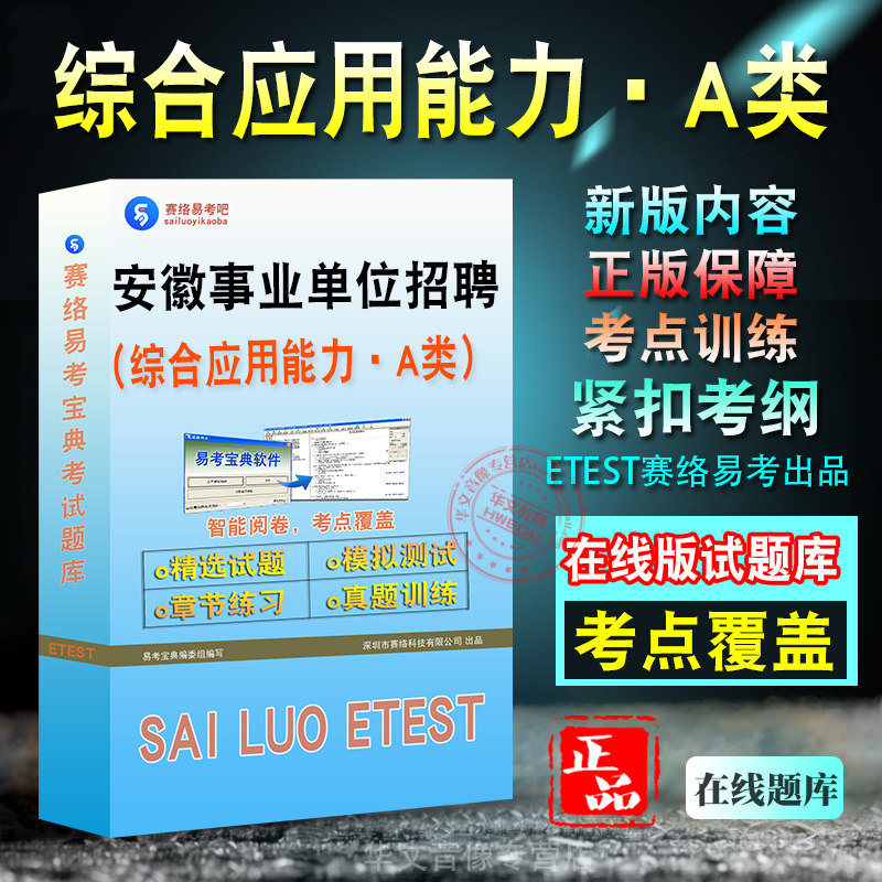 安徽省直及地市、县事业单位招聘