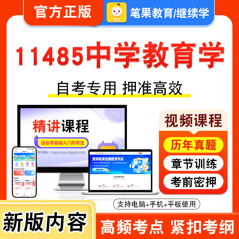 自考本科专科考试真题视频课程