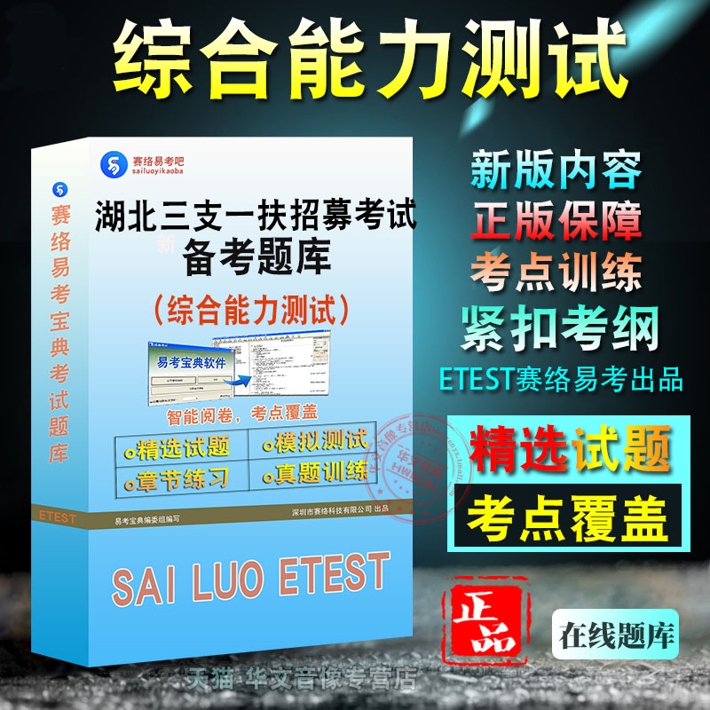 湖北三支一扶高校毕业生招募考试