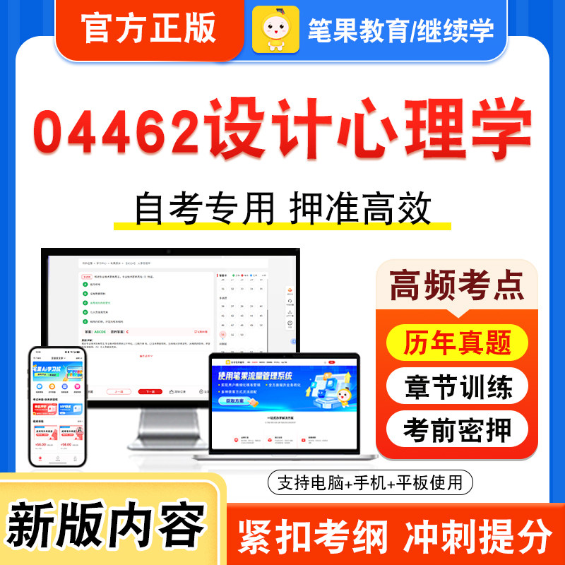 自考本科专科考试真题视频课程