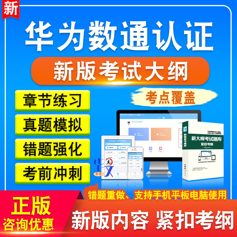 华为数通认证考试题库
