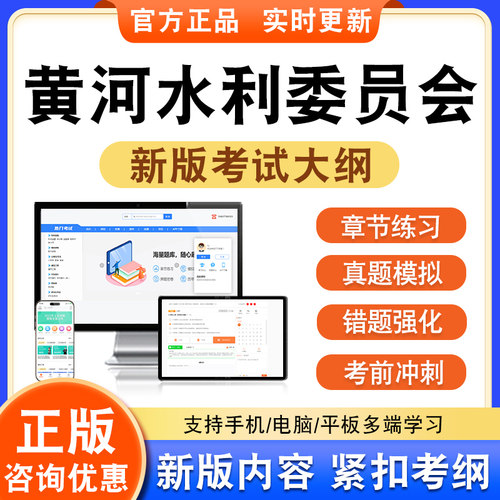 黄委会黄河水利委员会事业单位