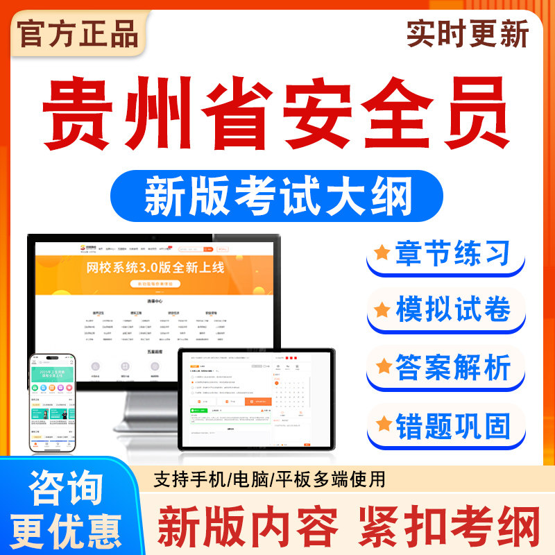 2026年贵州省安全员考试题库