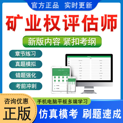 2026年矿业权评估师职业资格考试历年真题矿业权价值评估固体水气油气矿产资源勘查与实物量估算矿业权评估地质与矿业工程专业能力