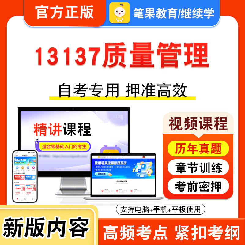 自考本科专科考试真题视频课程