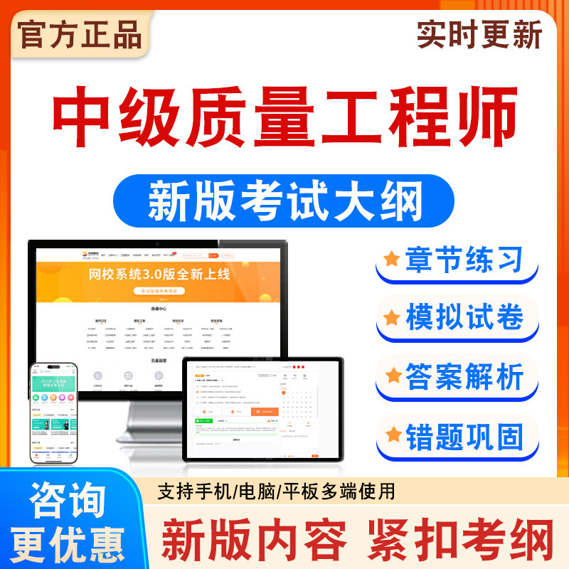 2026年中级质量工程师考试