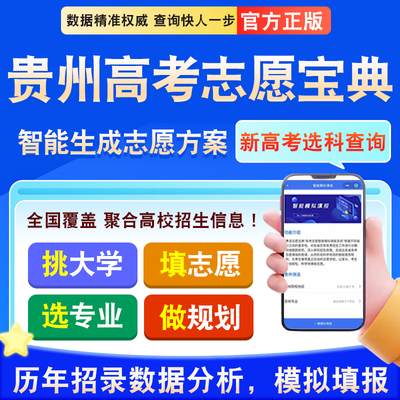 高考志愿宝典文科理科模拟填报