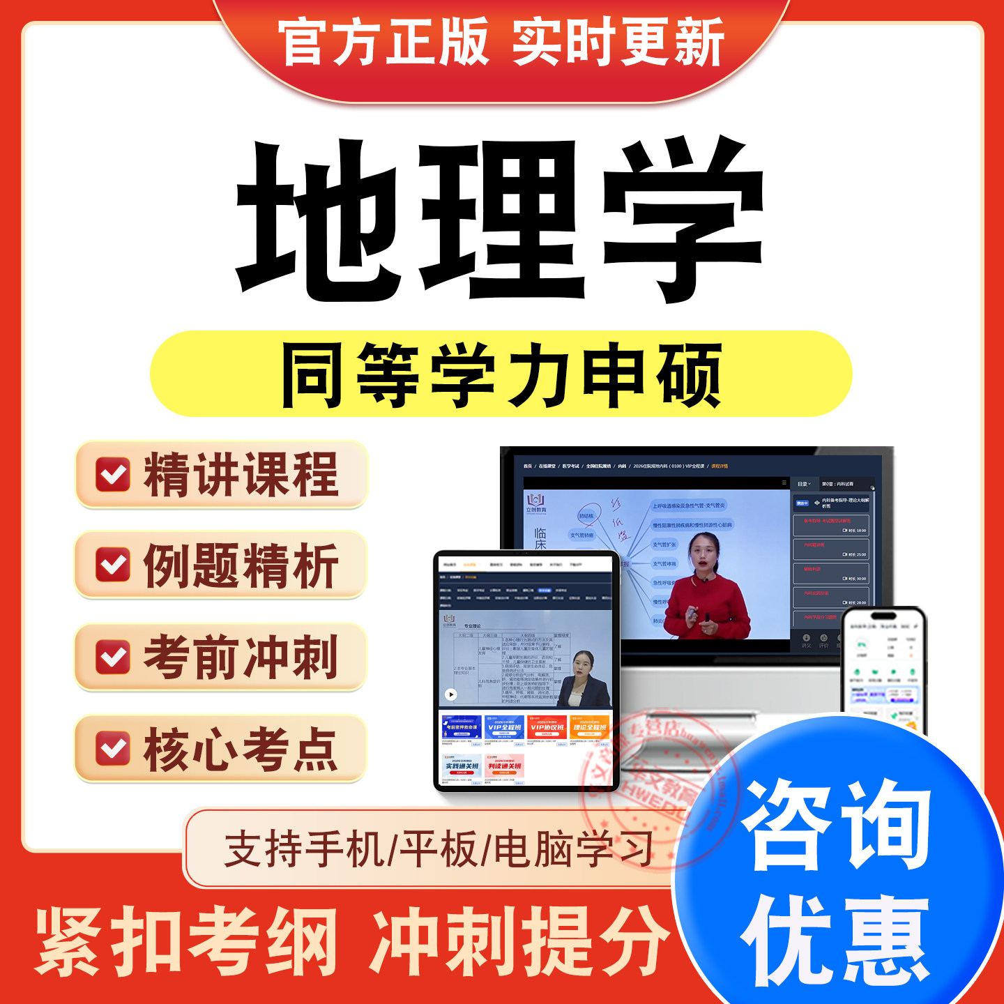 同等学力申硕考试题库