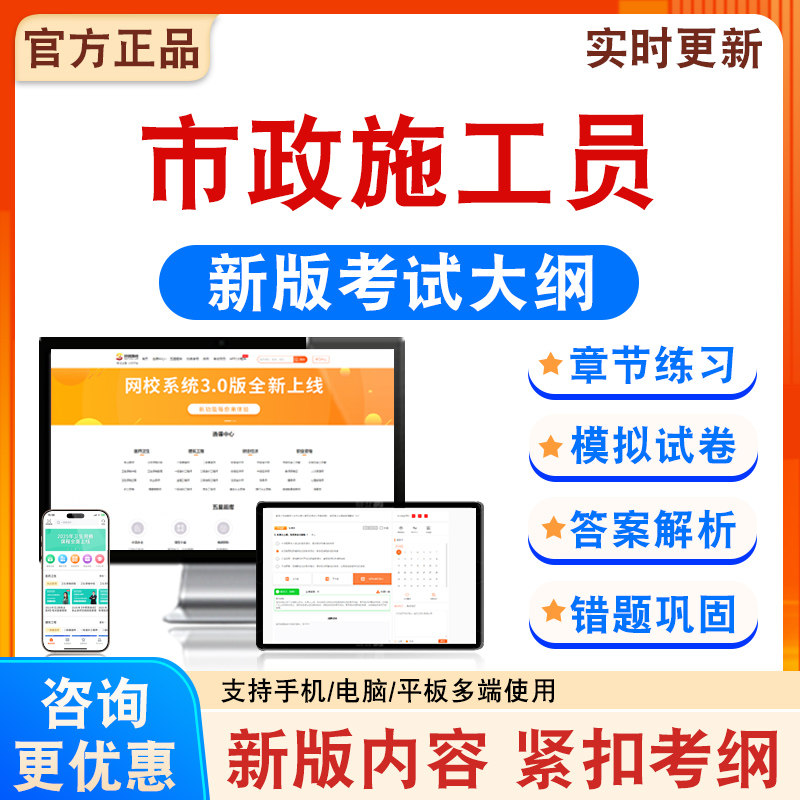 2026年市政施工员考试题库
