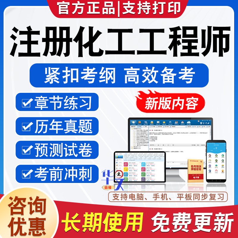 勘察设计注册公用设备工程师考试