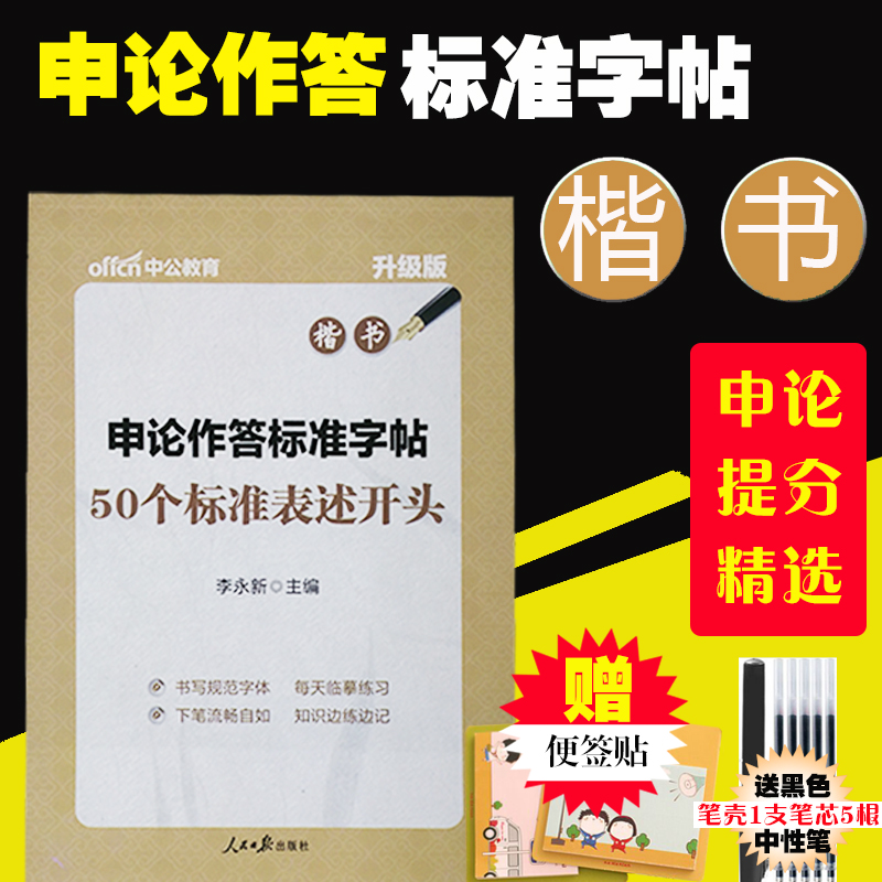 赠中性笔+5根笔芯+小笔记本，赠完为止