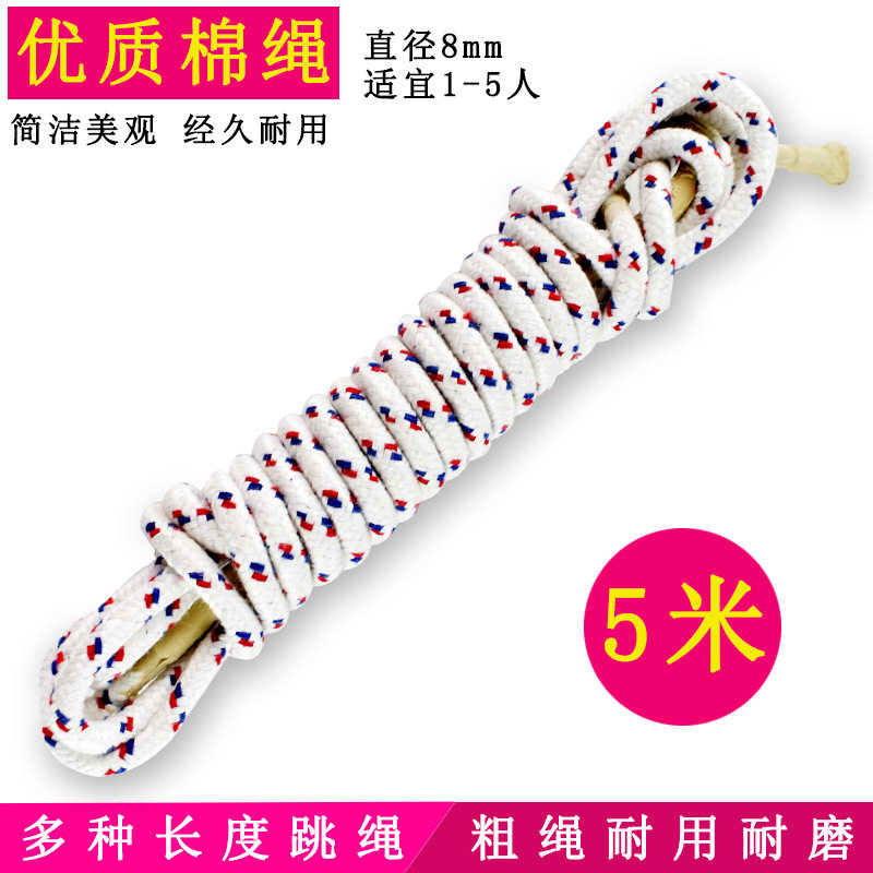 跳绳运动棉麻长绳子集体跳大绳专业绳考试小学生幼儿园多人长棉绳