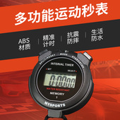 电子秒表计时器学生训练专业体育裁判田径跑步运动游泳教练健身表