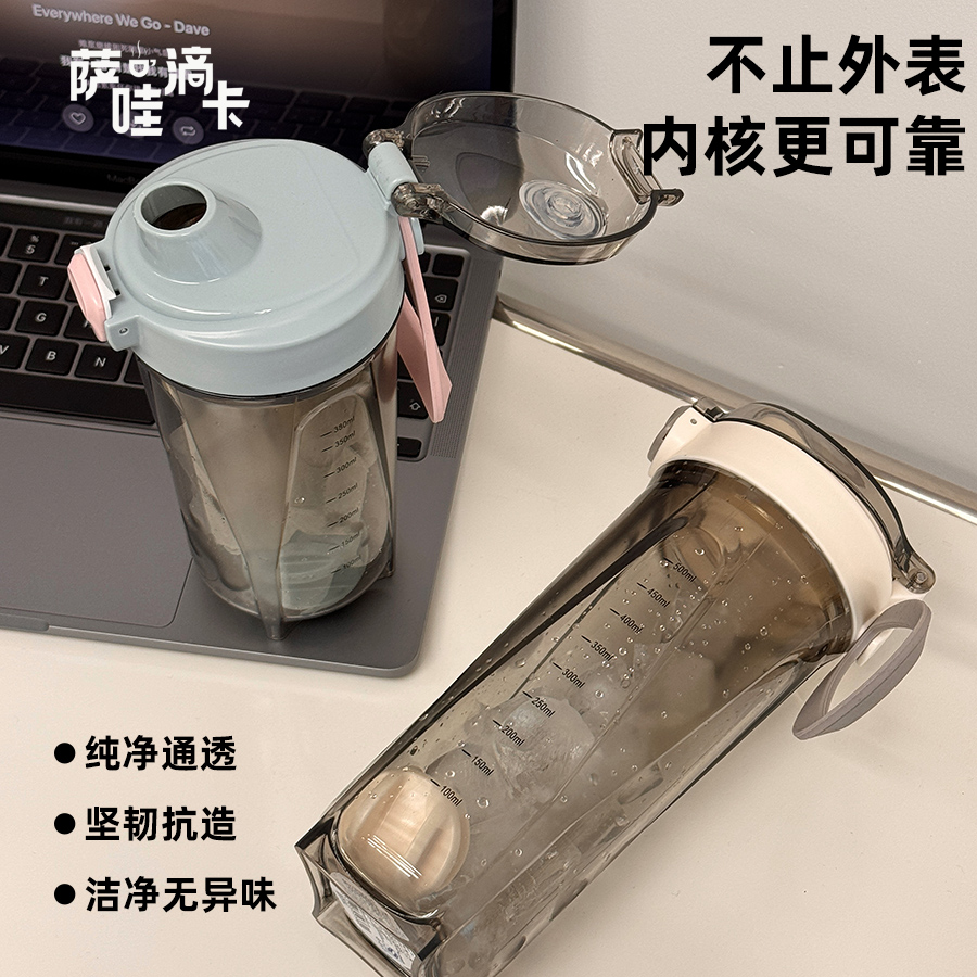 萨哇滴卡简约刻度便携搅拌杯