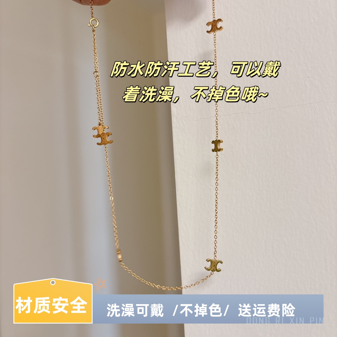 洗澡不用摘，不掉色凯旋门项链