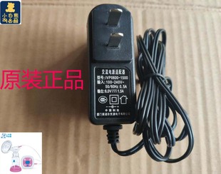 正品小白熊   丽影电动吸奶器  HL-0682电源  单边原厂配件