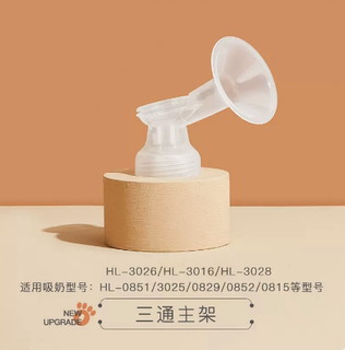 正品小白熊电动吸奶器  丽影舒影HL-0851  0880  0826 3026吸力硅