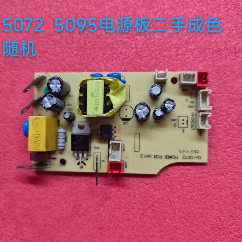 小白熊摇奶器5072 5095二手电源测好发货   一体恒温婴儿原装配件