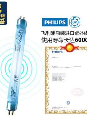 小白熊奶瓶熊消毒柜索紫外线灯管
