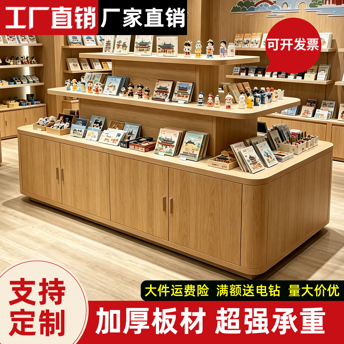 中岛展示台化妆品陈列柜超市货架堆头文创店饰品展示柜产品展示架