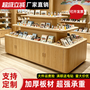 中岛展示台化妆品陈列柜超市货架堆头文创店饰品展示柜产品展示架